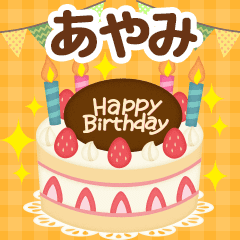 Seasonal message sent to "Ayami"