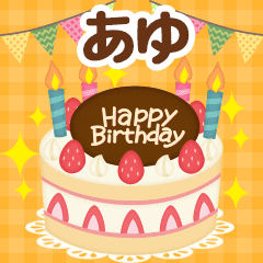 Seasonal message sent to "Ayu"