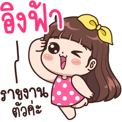 Ingfa : I'm Here