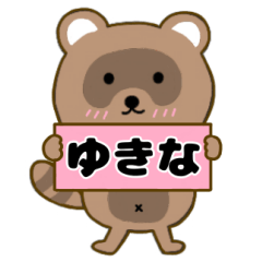 Raccoon3 Yukina