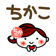 Chikako dedicated name sticker.