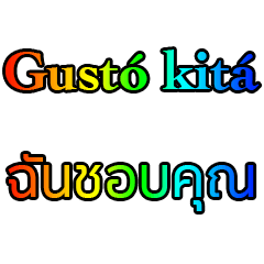 Thai - Filipino Rainbow Version 2