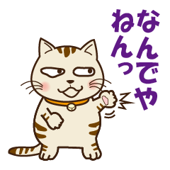 Umeko the Kitty Cat: Kansai Dialect