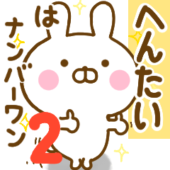 Rabbit Usahina hentaai 2