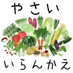 Get vegetables and go home OITA