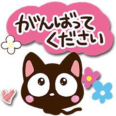 Sticker Of Small Black Cat Basic Line Stickers Line Store