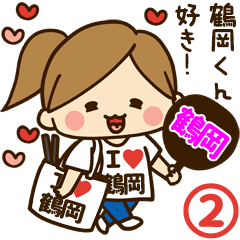 I'm besotted with Tsuruoka #2