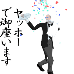 Dancing butler's animation sticker vol2.