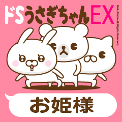 Stickers for moving "OHIMESAMA"