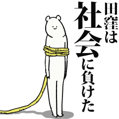 Takunobo said I'm alive