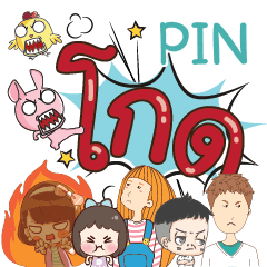 PIN Very angry e