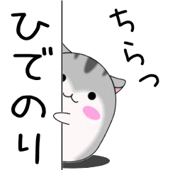 Move! Hidenori designated name Sticker