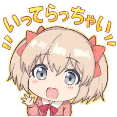 Line クリエイターズスタンプ Tvアニメ うちの娘 公式スタンプ