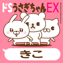 Stickers for moving "KIKO"