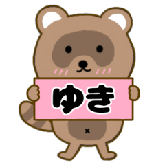 Raccoon3 Yuki