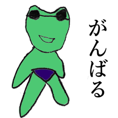 froggy 2