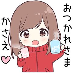 ジャージちゃん【かさえ】に送る専用