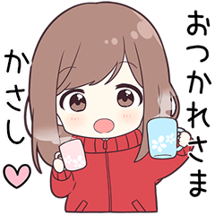 ジャージちゃん【かさし】に送る専用