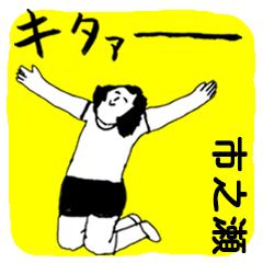 ICHINOSE majiyabai no.8720
