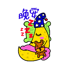 平子日常實用貼圖