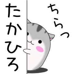 Move! Takahiro designated name Sticker