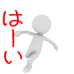 Moving 3D white human.