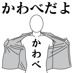 KAWABE REVOLUTION 2