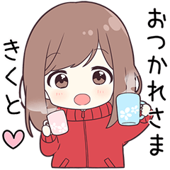 ジャージちゃん【きくと】に送る専用