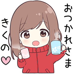 ジャージちゃん【きくの】に送る専用