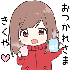 ジャージちゃん【きくや】に送る専用