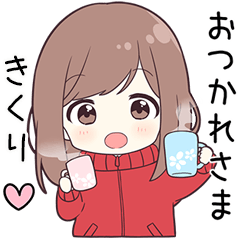 ジャージちゃん【きくり】に送る専用