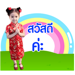 Nong Nadear V.1