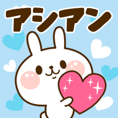 I Love "Acian"!