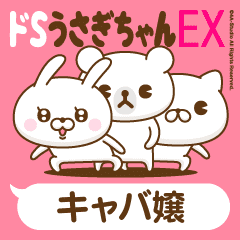 Stickers for moving "KYABAJOU"