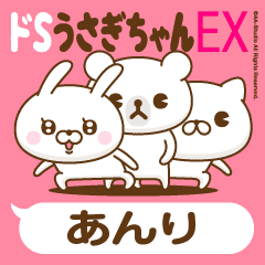 Stickers for moving "ANRI"