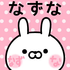 Name Sticker / Nazuna