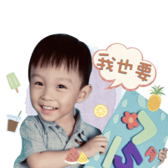我是宥宥 我最愛媽媽