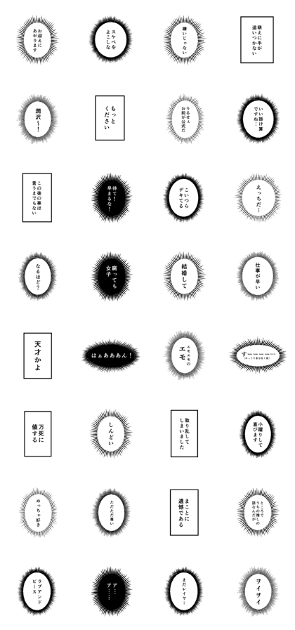 スタンプ無料get ウニフラ漫画文字スタンプ 腐女子編 2nd Stampick スタンピック