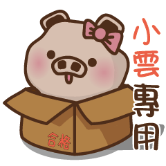 Yu Pig Name-HSIAO YUN