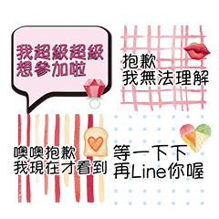 日常實用溫馨正向加油安慰鼓勵用3