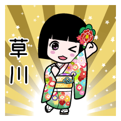 草川（通常）のLINEスタンプ