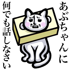 Stray cat!! Abuchan