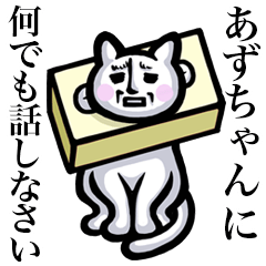Stray cat!! Azuchan