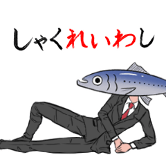 [Resale]Shame sardine