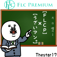 「FLCP」×「うざいマン。」
