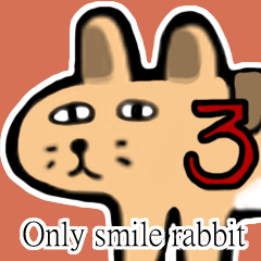 只會微笑兔子3