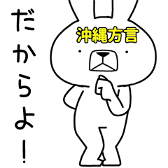 Dialect rabbit [okinawa3]