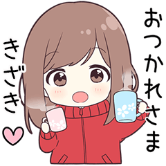 ジャージちゃん【きざき】に送る専用