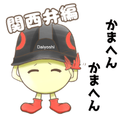 Daiyoshi-Kansai