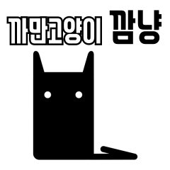 Blacat(Korea version)